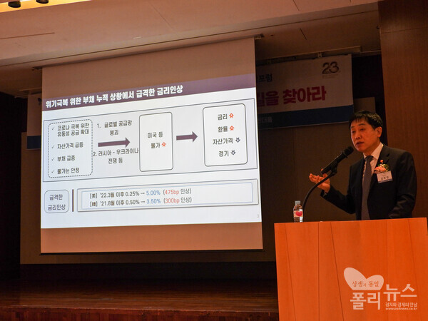 김주현 금융위원장이 24일 오전 서울 여의도 63빌딩 별관에서 열린 폴리뉴스·상생과통일포럼 제20 경제산업포럼에서 기조발제를 통해 "현재 한국 경제의 난관은 부채가 누적돼 있는 상황에서 금리가 인상된 게 문제"라고 말했다. [사진=강경우PD]