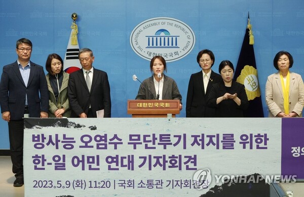 정의당, 한일 어민 초청 토론회.. “어민 생존권 보호하라” [사진=연합뉴스]