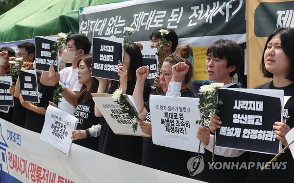 구호 외치는 전세사기 피해자들.[사진=연합뉴스 제공]