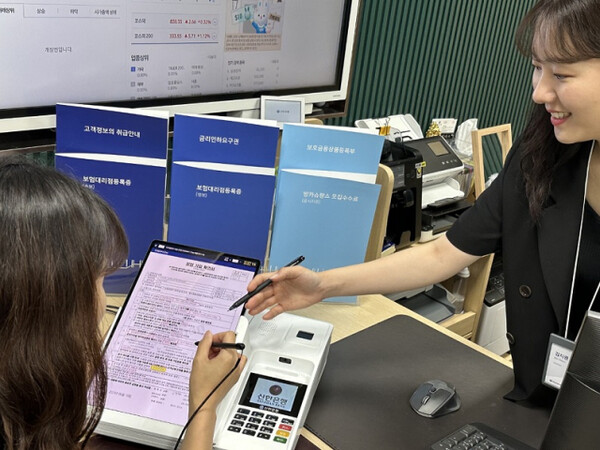 신한은행, 은행권 최초 '방카슈랑스 디지털창구 서비스' 시작