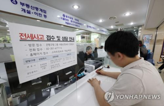 서울 은평구청 부동산정보과 민원창구에 전세사고 접수 및 상담 안내문이 붙어있다. [사진=연합뉴스 ]