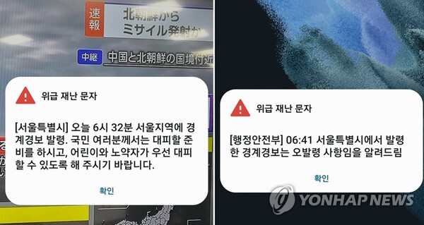 서울시-행안부, 서로 탓하며 진실게임까지 펼쳐 [사진=연합뉴스]