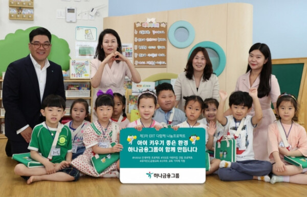 하나금융그룹은 지난 8일 오후 '여수 미평하나국공립어린이집'에서 보육 취약지역 아동들을 위한 ESG 연계 영유아 경제 교육 프로그램을 진행했다.이날 어린이집을 방문한 이은형 하나금융그룹 부회장(사진 맨 왼쪽)이 교육 프로그램에 참여한 아이들과 함께 기념사진을 촬영하고 있다. [사진=하나금융 제공]