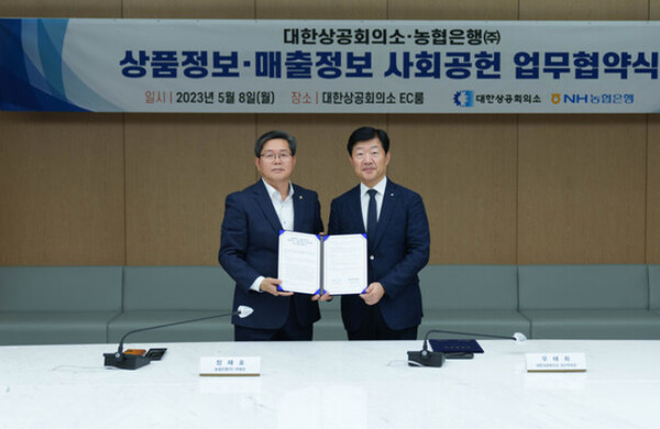 지난 8일 농협은행 정재호 데이터부문 부행장(왼쪽)과 대한상공회의소 우태희 상근부회장이 상품정보·매출정보 사회공헌 업무제휴 협약을 체결했다. [사진=농협은행 제공]