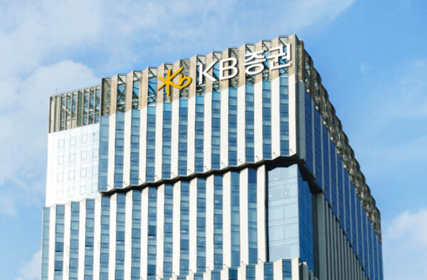 KB증권 본사 전경. [사진=KB증권 제공]