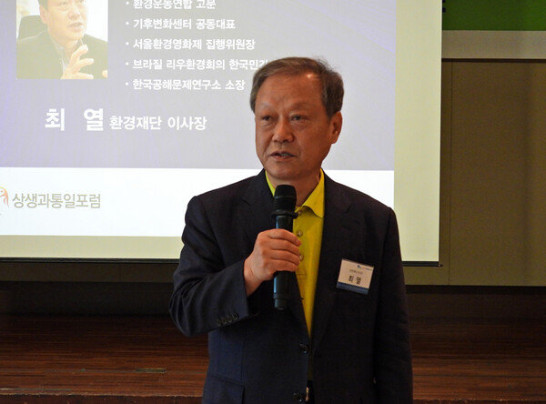 최열 환경재단 이사장이 22일 오전 여의도 63빌딩에서 열린 폴리뉴스 창간 23주년 기념식과 함께 상생과통일포럼에서 “환경은 21세기 경제의 반도체다”라는 주제로 강연했다. [사진=김한수 PD]