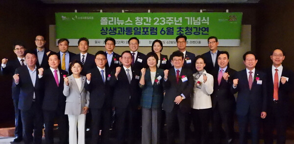 올해 창간 23주년을 맞은 폴리뉴스(대표이사 김능구)가 창간기념식 및 상생과통일포럼(공동대표 정우택 국회부의장, 김영주 국회부의장)과 함께 초청 강연을 22일 오전 여의도 63빌딩에서 개최했다. [사진=김한수PD]