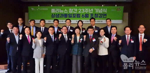 올해 창간 23주년을 맞은 폴리뉴스(대표이사 김능구)가 창간기념식 및 상생과통일포럼(공동대표 정우택 국회부의장, 김영주 국회부의장)과 함께 초청 강연을 22일 오전 여의도 63빌딩에서 개최했다. [사진=김한수PD]