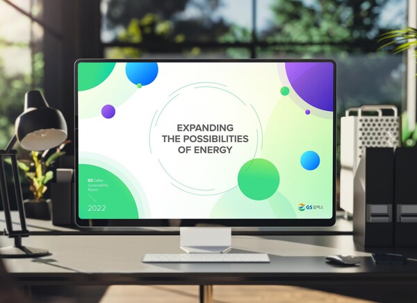 GS칼텍스, 지속가능성보고서 발간 [사진제공=GS칼텍스]