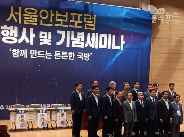 12일 오후 국회 의원회관에서 국방위원회 국민의힘 간사인 신원식 의원이 주최한 서울안보포럼 창립식 및 기념 세미나가 ‘함께 만드는 튼튼한 국방’을 주제로 개최됐다. [사진=폴리뉴스]