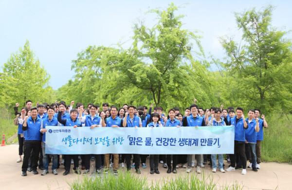 신한투자증권은 세계 생물다양성의 날을 기념해 최근 여의도 샛강생태공원에서 ‘EM 흙공 던지기’ ESG 사회공헌 활동을 진행했다고 밝혔다. [사진=신한투자증권 제공]