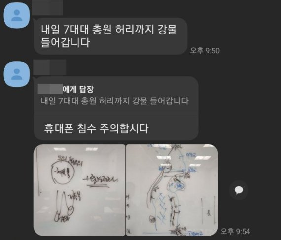 군인권센터 기자회견서 카카오톡 대화방 공개 "물에 들어가라" [사진=군인권센터]