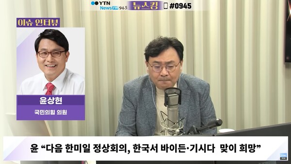 이준석 전 국민의힘 대표, '천아용인' 공천이 필요하다고 밝힌 윤상현 국민의힘 의원 [출처=YTN라디오 뉴스킹 박지훈입니다]