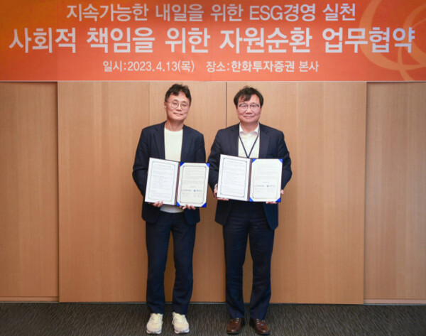 지난 4월 13일 손종민 한화투자증권 기획관리실 상무(왼쪽)와 정덕기 E순환거버넌스 이사장(오른쪽)이 자원순환 업무협약 체결 기념촬영을 하고 있다. [사진=한화투자증권 제공]