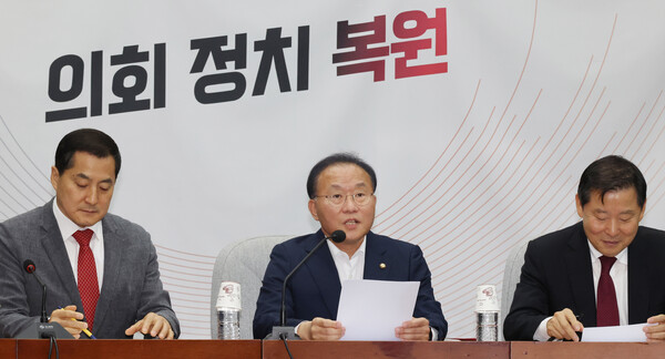 윤재옥 국민의힘 원내대표는 정기국회가 시작되는 1일 원내대책회의에서 7가지 중점 운영 방향을 제시하며 “제21대 국회 마지막 정기국회인 만큼 유종의 미를 거두기 위해서라도 일하는 국회의 모습을 국민들께 보여드려야 한다”고 말했다. [사진=연합뉴스]