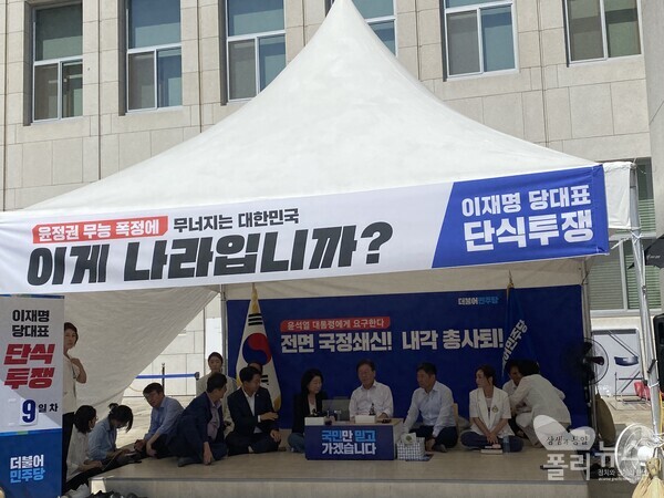 [사진=폴리뉴스]