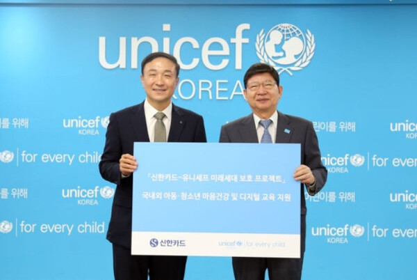 신한카드가 유니세프한국위원회와 공동으로 추진하는 '미래세대 보호 프로젝트'를 위한 업무협약식이 지난 9월 13일 서울 마포구 유니세프한국위원회 빌딩에서 열린 가운데 문동권 신한카드 사장(사진 왼쪽), 정갑영 유니세프한국위원회 회장이 기념사진을 촬영하고 있다. [사진=신한카드 제공]
