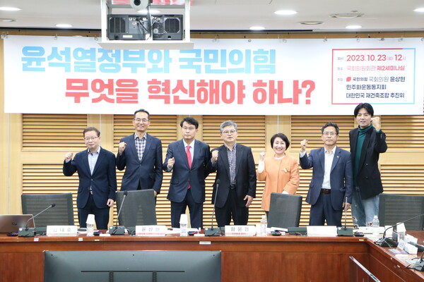 국민의힘 윤상현 의원(사진 왼쪽에서 세번째)의원이 23일 국회의원회관 세미나실에서 민주화운동동지회 · 대한민국 재건축추진위원회와 함께 개최한 ‘윤석열정부와 국민의힘 무엇을 혁신해야 하나’ 란 주제의 세미나에서 기념촬영을 하고 있다.[사진=의원실 제공]