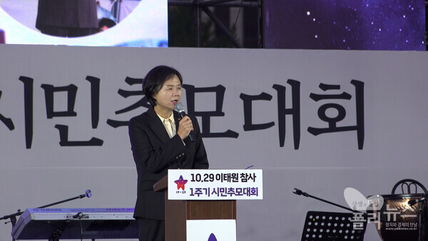 정의당 이정미 대표는 윤 대통령 빈자리를 보고 "사죄의 마음을 담아야 할 저 빈 의자가 너무나 가슴 시리다"며 "진정어린 사과를 하라고 대통령을 겨냥했다.