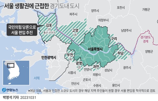 국민의힘이 경기 김포시의 서울 편입을 추진하겠다고 밝히면서 논란이 확산되고 있다 [사진=연합뉴스]