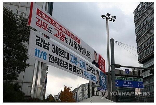 국민의힘이 띄운 '김포시 서울 편입'이 메가시티 담론으로 확장되면서 내년 총선 화두로 급부상하고 있다 [사진=연합뉴스]