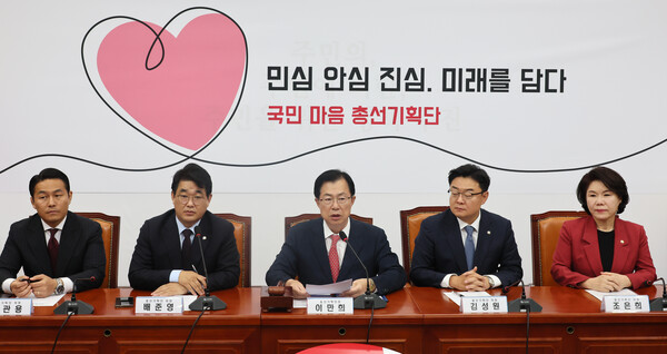 8일 국회에서 열린 국민의힘 국민 마음 총선기획단 1차 회의에서 이만희 단장이 발언하고 있다. [사진=연합뉴스]