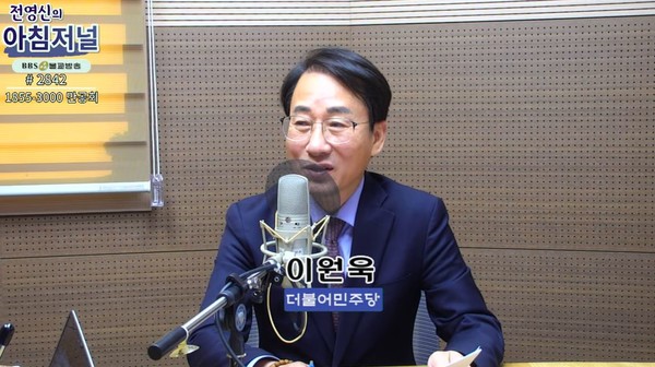 이원욱 민주당 의원이 8일 BBS 라디오 '전영신의 아침저널'에 출연해 발언하고 있다 [사진=BBS]