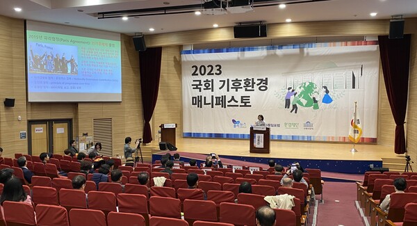 김효은 외교부 기후변화대사가 9일 여의도 국회 대회의실에서 열린 ‘2023 국회 기후환경 매니페스토’ 포럼에서 ‘기후변화와 국제적 동향과 한국의 역할’을 주제로 제1기조발제를 발표하고 있다. [사진=폴리뉴스 정주희 기자]