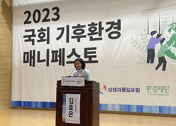 김효은 외교부 기후변화대사 [사진=폴리뉴스 정주희 기자]