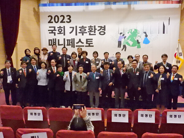 9일 국회의원회관 대회의실에서 열린 '2023 국회 기후환경 매니페스토'포럼에서 '메니페스토단 33인'이 출범했다.  [사진=폴리뉴스 전희재 PD]