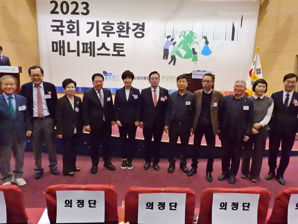 9일 국회의원회관 대회의실에서 열린 '2023 국회 기후환경 매니페스토'포럼에서 정우택 국회부의장, 김영주 국회부의장을 비록한 여야 의원들이 '메니페스토 의정단 33인'이 출범했다.  [사진=폴리뉴스 전희재 PD]