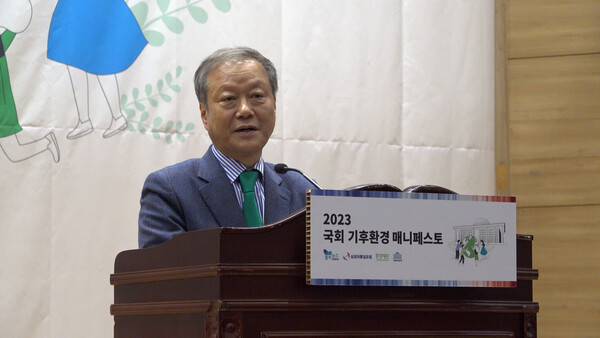 최열 환경재단 이사장이 '2023 국회 기후환경 매니페스토' 포럼에서 개회사를 하고 있다. [사진=폴리뉴스]