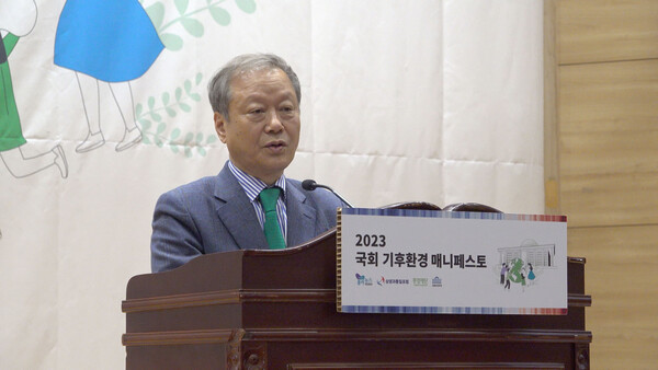 최 열 환경재단 이사장이 9일 '2023 국회 기후환경 매니페스토'포럼에서 개회사를 하고 있다.[사진=폴리뉴스 전희재 PD]