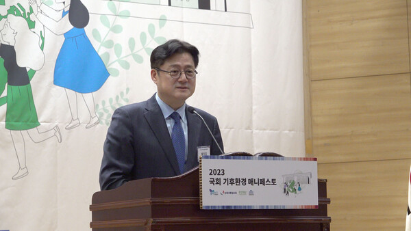 홍익표 더불어민주당 원재대표가 '2023 국회 기후환경 매니페스토' 포럼에 참석, 축사를 하고 있다. [사진=폴리뉴스]