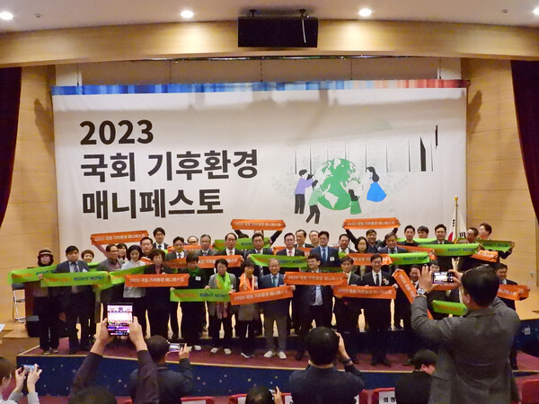 2023 국회 기후환경 매니페스토 포럼 참가자들이 퍼포먼스를 벌이고 있다. [사진=폴리뉴스 장성열 기자]