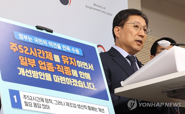 정부가 일부 업종·직종에 대해서는 최대 주 60시간 근무가 가능한 연장근로 유연화를 추진하기로 했다 [사진=연합뉴스]