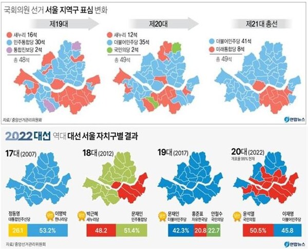 [22대 총선 프로젝트][서울](3)4.10 총선 뛰는 사람들... ‘외곽벨트’ 23개 지역구, 민주당 상대적 강세지역