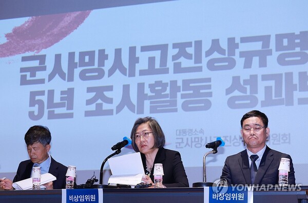 9월13일 서울 중구 포스트타워에서 열린 군사망사고진상규명위원회 활동 종료에 따른 '5년 조사활동 성과 보고회'에서 이수정 비상임위원(가운데)이 발언하고 있다. [사진=연합뉴스]
