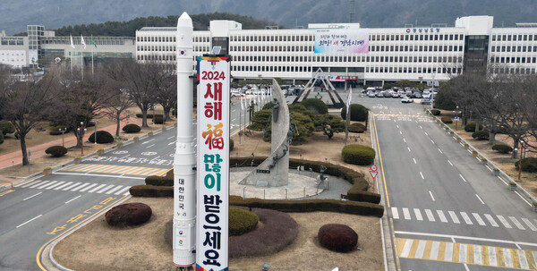 한국판 나사(NASA·미국 항공우주국) 역할을 할 우주항공청 설치 법안이 국회 문턱을 넘은 9일 오후 경남 창원시 의창구 경남도청 입구에 우주발사체 누리호 모형이 보인다.[사진=연합뉴스]