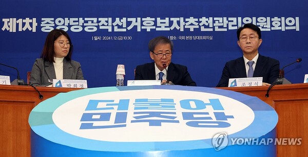 민주당 임혁백 총선 공천관리위원장이 12일 국회 당대표실에서 1차 중앙당 공직선거 후보자 추천관리위원 회의를 하고 있다 [사진=연합뉴스]