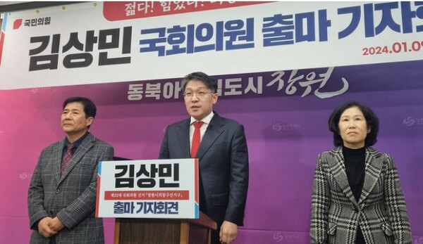 현직 검사 직분인 김상민 현 대전고검 검사가 지난 9일 오전 경남 창원시청 프레스센터에서 경남 창원 의창 총선 출마 기자회견을 하고 있다 [사진 = 연합뉴스]