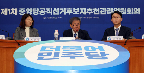 임혁백 더불어민주당 공천관리위원장이 12일 오전 서울 여의도 국회에서 열린 제1차 중앙당공직선거 후보자 추천 관리 위원회 회의에서 발언하고 있다. [사진=연합뉴스]