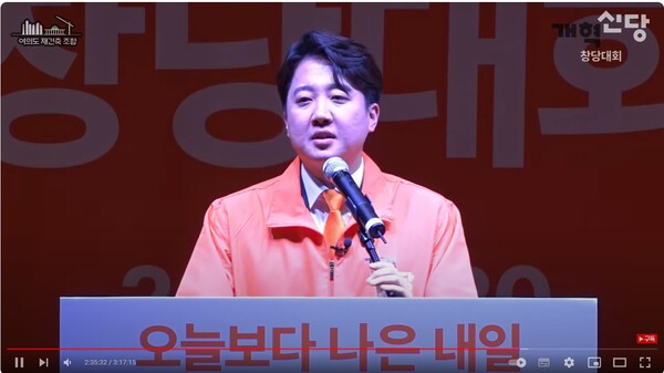 이준석 개혁신당 초대 대표는 20일 창당대회에서 "개혁신당은 이번 총선에서 '개혁'을 끝까지 외치겠다"고 선언했다. [사진=개혁신당 여의도재건출조합 영상 캡쳐]