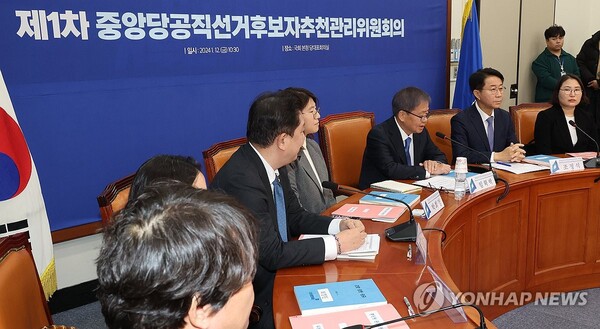 더불어민주당 임혁백 총선 공천관리위원장이 지난 12일 국회 당대표실에서 1차 중앙당 공직선거 후보자 추천관리위원회 회의를 하고 있다. [사진=연합뉴스]