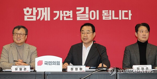 국민의힘 정영환 공천관리위원장이 23일 여의도 당사에서 공관위 2차 회의를 하고 있다. [사진=연합뉴스]