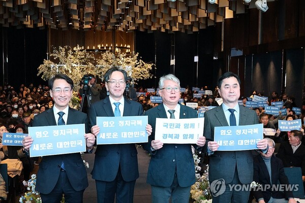 24일 경북 포항시 남구 대이동 UA컨벤션에서 열린 가칭 미래대연합 경북도당 창당대회에서 김종민, 조응천, 이원욱 의원과 당원, 지지자들이 "혐오 정치 극복, 새로운 대한민국'이라고 쓴 손팻말을 들고 포즈를 취하고 있다. [사진=연합뉴스]