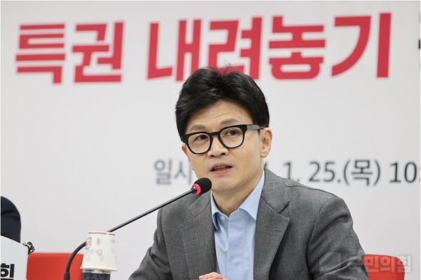 한동훈 국민의힘 비상대책위원장이 여권의 확실한 차기 주자로 위상을 굳히고 있다는 분석이다. 한 위원장은 지난 17일부터 터진 윤-한갈등을 1주일만인 23일 긴급히 '서천 봉합'으로 일단락 짓고, '한동훈표 정치개혁' 을 내세우며 본격적인 총선 행보에 들어갔다. 25일 열린 '특권내려놓기' 정치개혁 긴급좌담회 [사진=국민의힘 홈페이지]