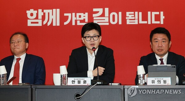 한동훈 국민의힘 비상대책위원장이 연일 "86 운동권 청산" 목소리를 높이고 있다 [사진=연합뉴스]