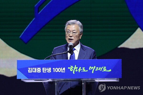 문재인 전 대통령이 6일 경기도 고양시 킨텍스에서 열린 김대중 전 대통령 탄생 100주년 기념식에서 축사를 하고 있다. [사진=연합뉴스]