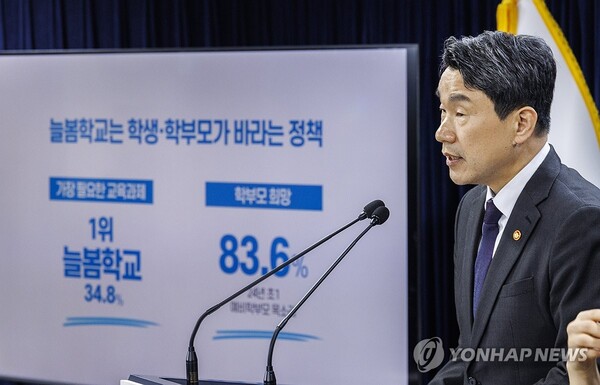 이주호 부총리 겸 교육부 장관이 5일 오후 서울 종로구 정부서울청사에서 2024년 늘봄학교 추진방안을 발표하고 있다. [사진=연합뉴스]